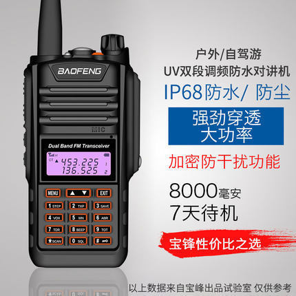 Baofeng BF-9RERA walkie-talkie de alta potencia al aire libre impermeable de mano baofeng fábrica al por mayor