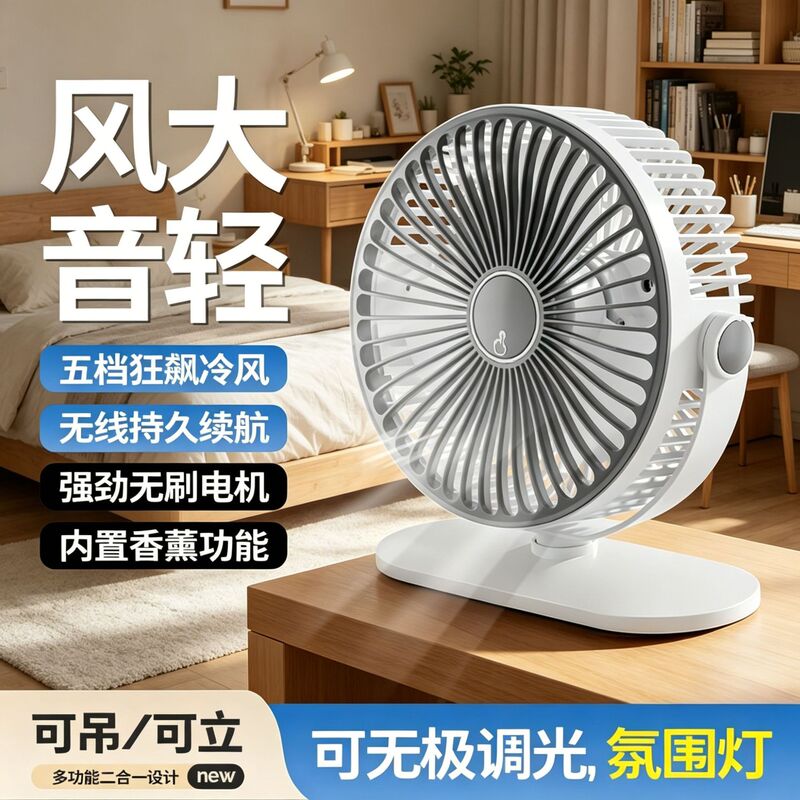 New Summer Product: Desktop Fan, Small Fan for Student Dormitories, Long-Lasting Battery Life, Rechargeable, Strong Wind, Suitable for Office and Outdoor Use New Summer Product: Desktop Fan, Small Fan for Student Dormitories, Long-Lasting Battery Life, Rechargeable, Strong Wind, Suitable for Office and Outdoor Use