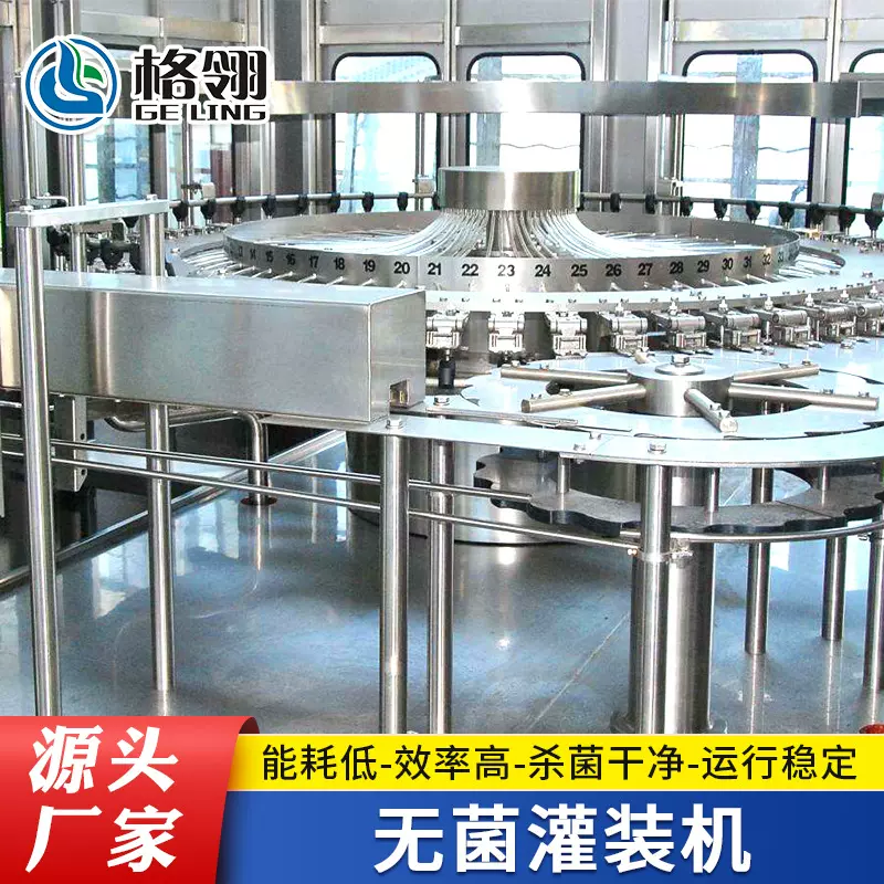 可定制全自动直线灌装生产线果汁饮料啤酒牛奶灌装设备