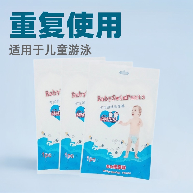 Factory Wholesale Baby Swimming Trunks Children's Swimming Pool Reusable Diapers Baby Swimming Diapers