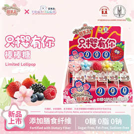 婴美高齿友协会认证花朵水果味卡通创意造型糖果儿童无糖棒棒糖