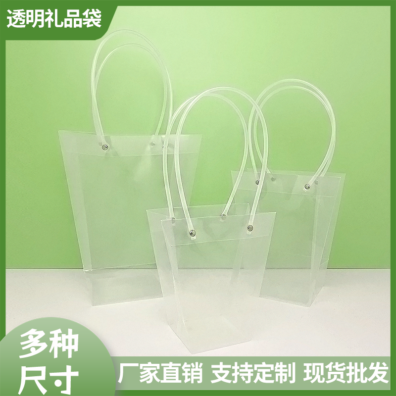 ins透明鲜花礼品袋手提袋伴手礼袋蛋糕甜品方形摆摊花束花袋塑料