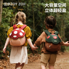 zoyzoii幼儿园书包儿童出游背包男孩女孩双肩包一年级包包蘑菇包