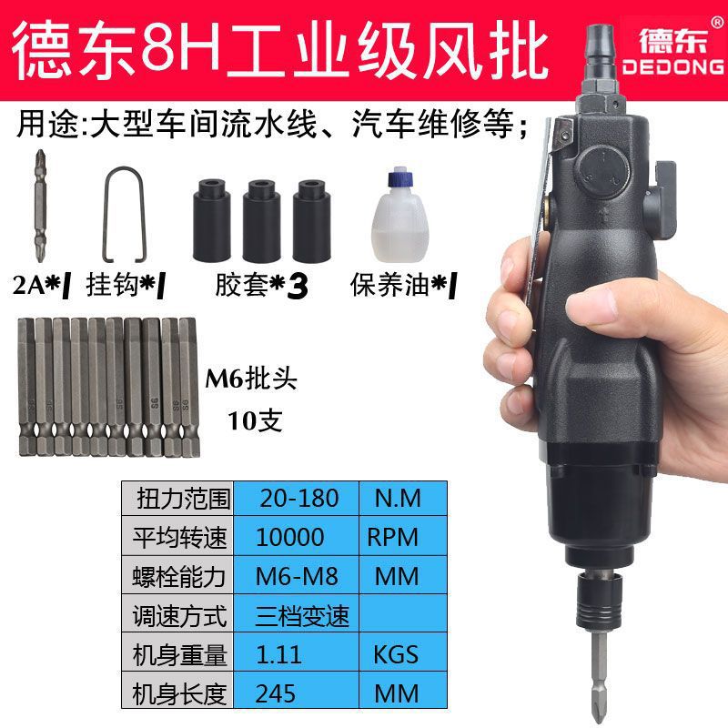 Dedong industrial grade air batch 8h+m610 pieces