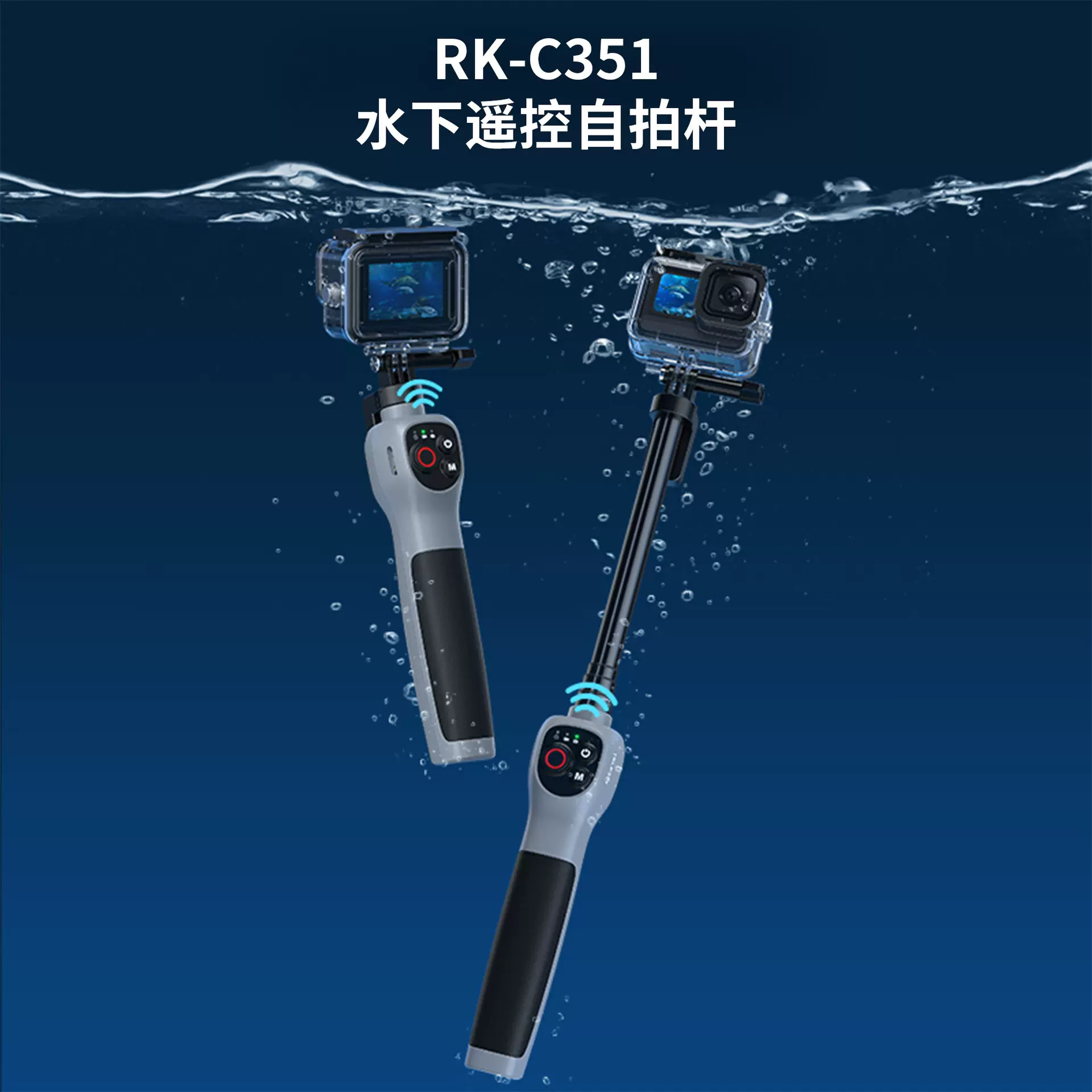 跨境新款水下遥控自拍杆适配GoPro13/12/11/10/9运动相机配件