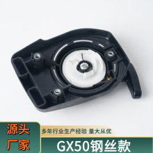 GX50四冲程发动机启动器手拉盘总成 拉盘