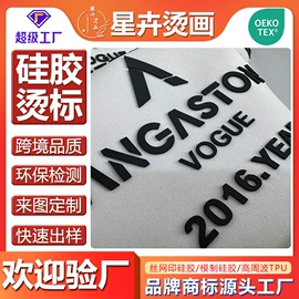 烫图、烫钻;洗唛、商标;不干胶标签
