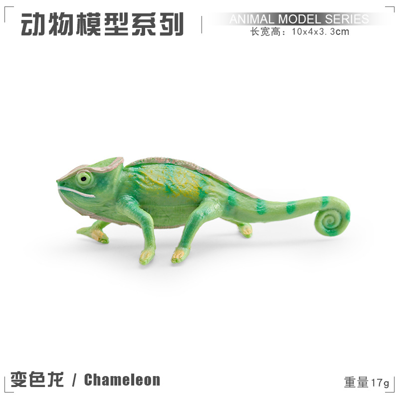 PL127-3548 Chameleon 17g