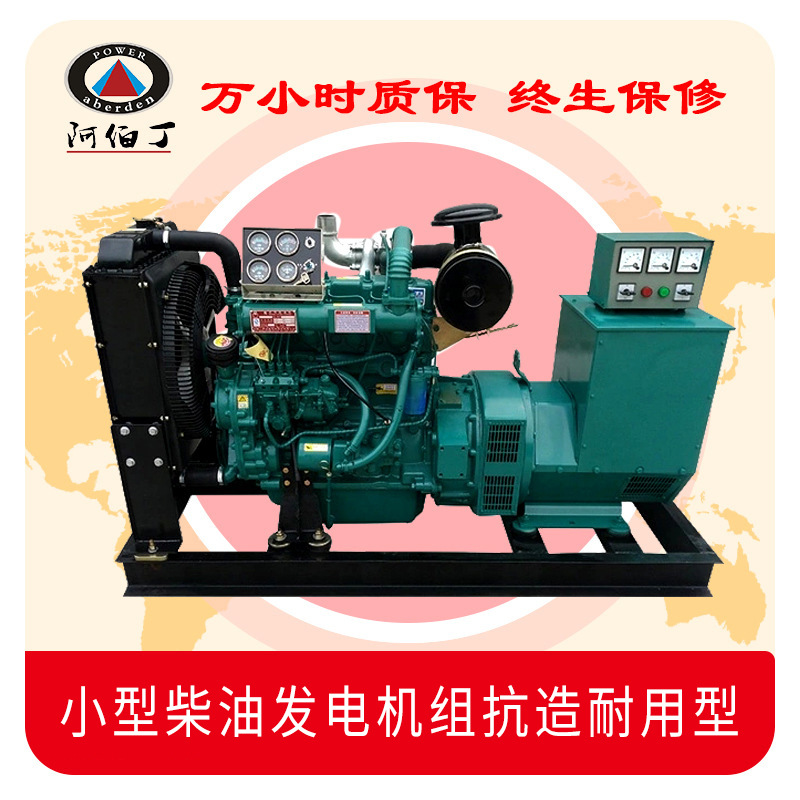 厂家货源供应批发山东潍坊50kw千瓦固定柴油发电机组