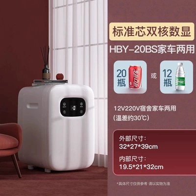 Soyuducular — car refrigerator - 20-liter-dual-core-digital-display-forced-cooling-with-screenadjustable-temperature-from-2-65-degrees-celsius