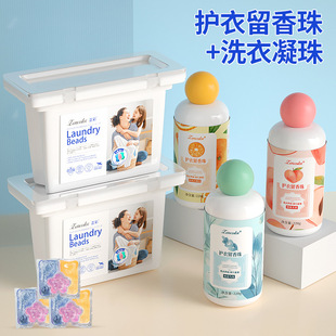 Three-chamber laundry beads three-in-one lasting fragrance low bubble easy to bleach stains concentrated laundry beads wholesale manufacturers