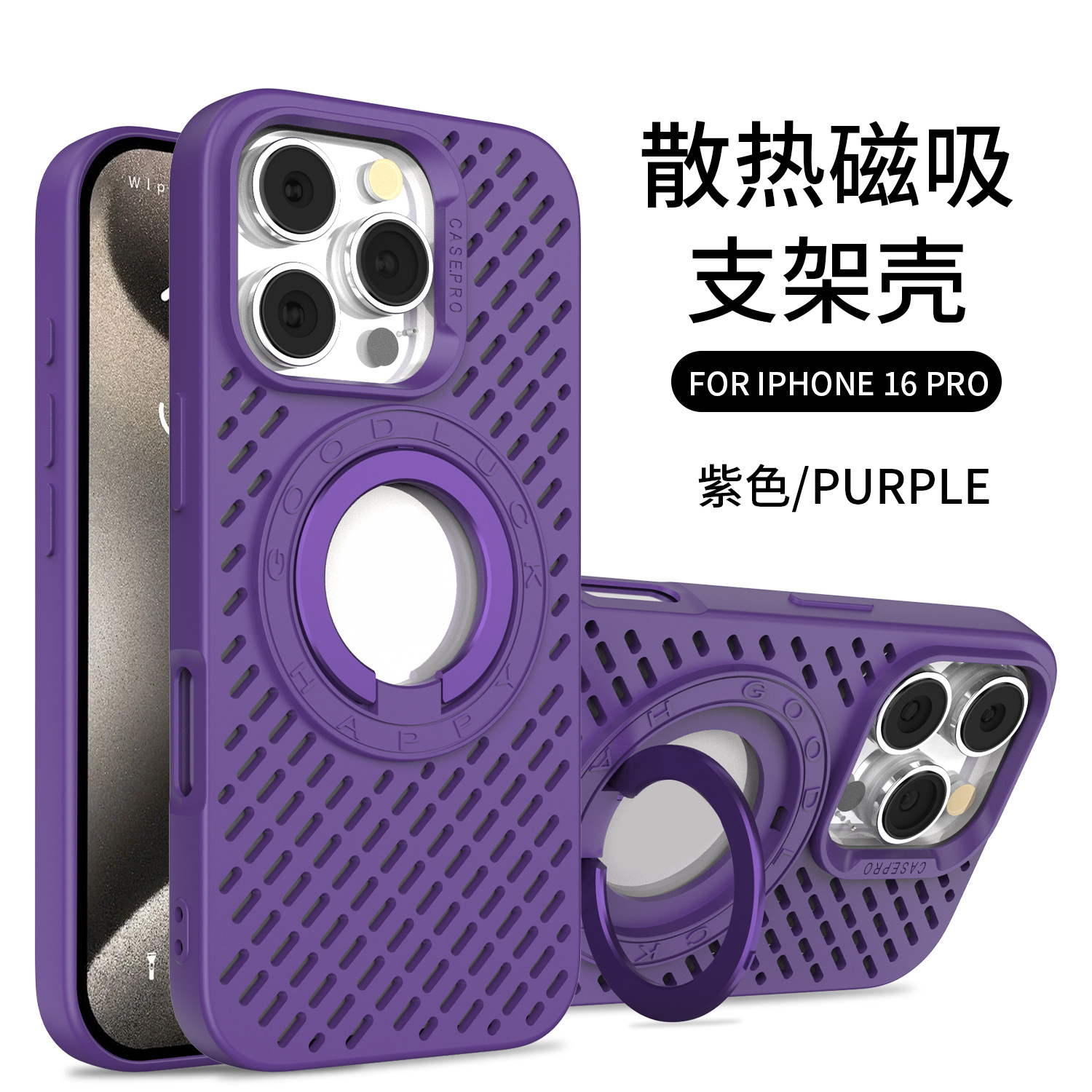 Disipación de calor anillo magnético para teléfono móvil, adecuado para Apple 16PROMAX silicona con fugas, carcasa blanda, funda protectora iPhone15