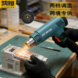 热风枪