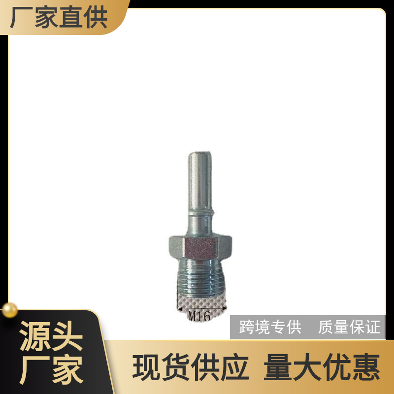 源头厂家 跨境专供7.89-M16X1.5铁阳快插量大优惠