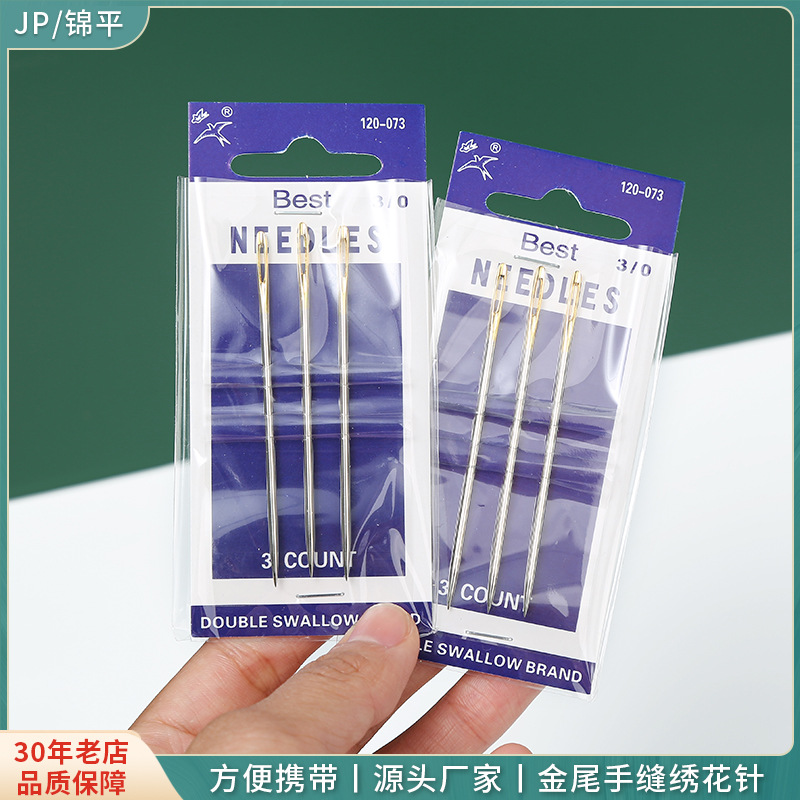 120-051双燕金尾钝头手缝针diy丝带绣针手工毛衣缝合针大眼针批发