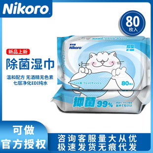 Nicole Lou nikoro Pet Special Cat Dog Wet Wipes 80 Smokes Per Pack