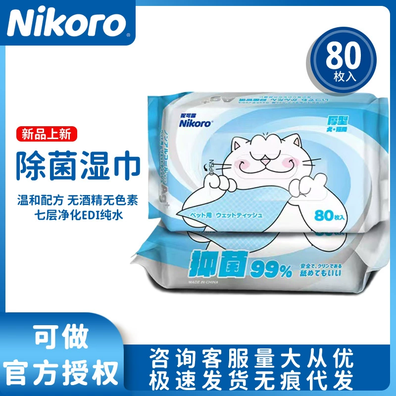 Николь Люникоро Домашние животные Специальные кошки Собаки Очистите чистящие салфетки для удаления клещей