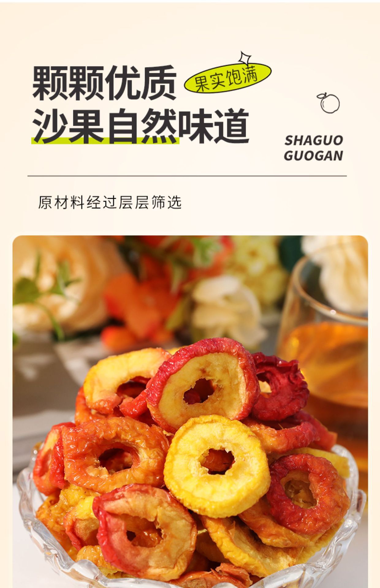 Dried Chinese Crabapple Fruit Sha Guo 500g Sweet and Tangy Dried Fruit Snack from Zhalantun Hulunbuir key features