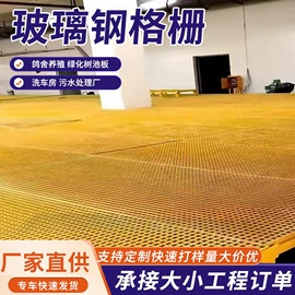 玻璃钢;网格板;其他建筑管材