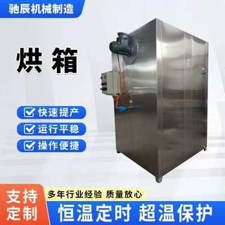 CT-C双门 四车热风循环烘箱烘干机高温箱式