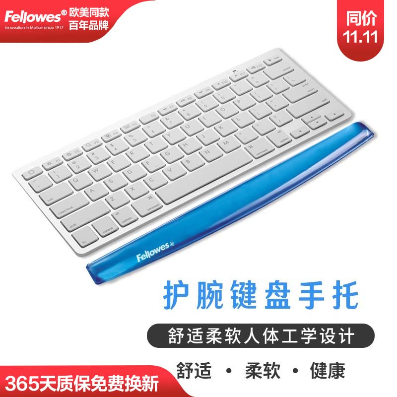 실리콘 손목 키보드 패드 [아이스 크리스탈 블루]