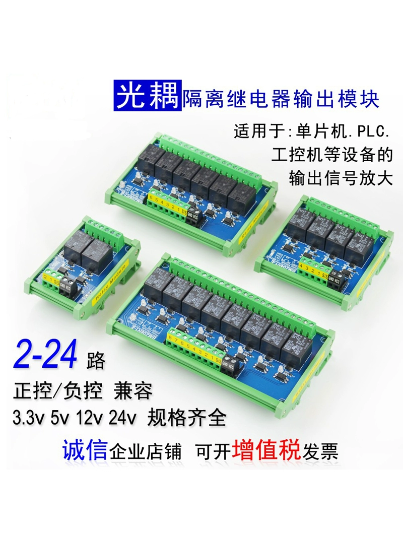 Реле, монолитный модуль, 3v, 5, 5v, 12, 12v, 24, 24v