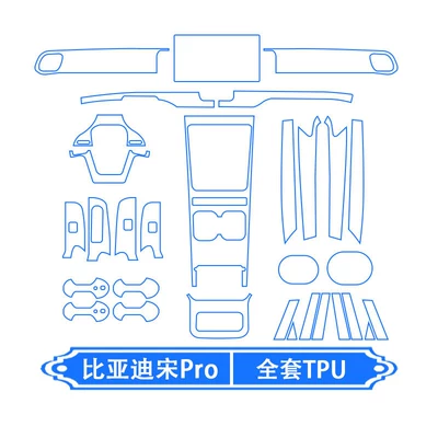 Suitable for 26 Models of Byd Song Pro Central Control Interior Protective Film and Navigation Display Screen Film Modification (Car interior film) - 26-models-of-byd-song-pro-full-set-of-tpu