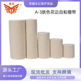 100克肤色花边高弹魔术贴自粘弹性绷带运动防护包扎固定弹力绑带