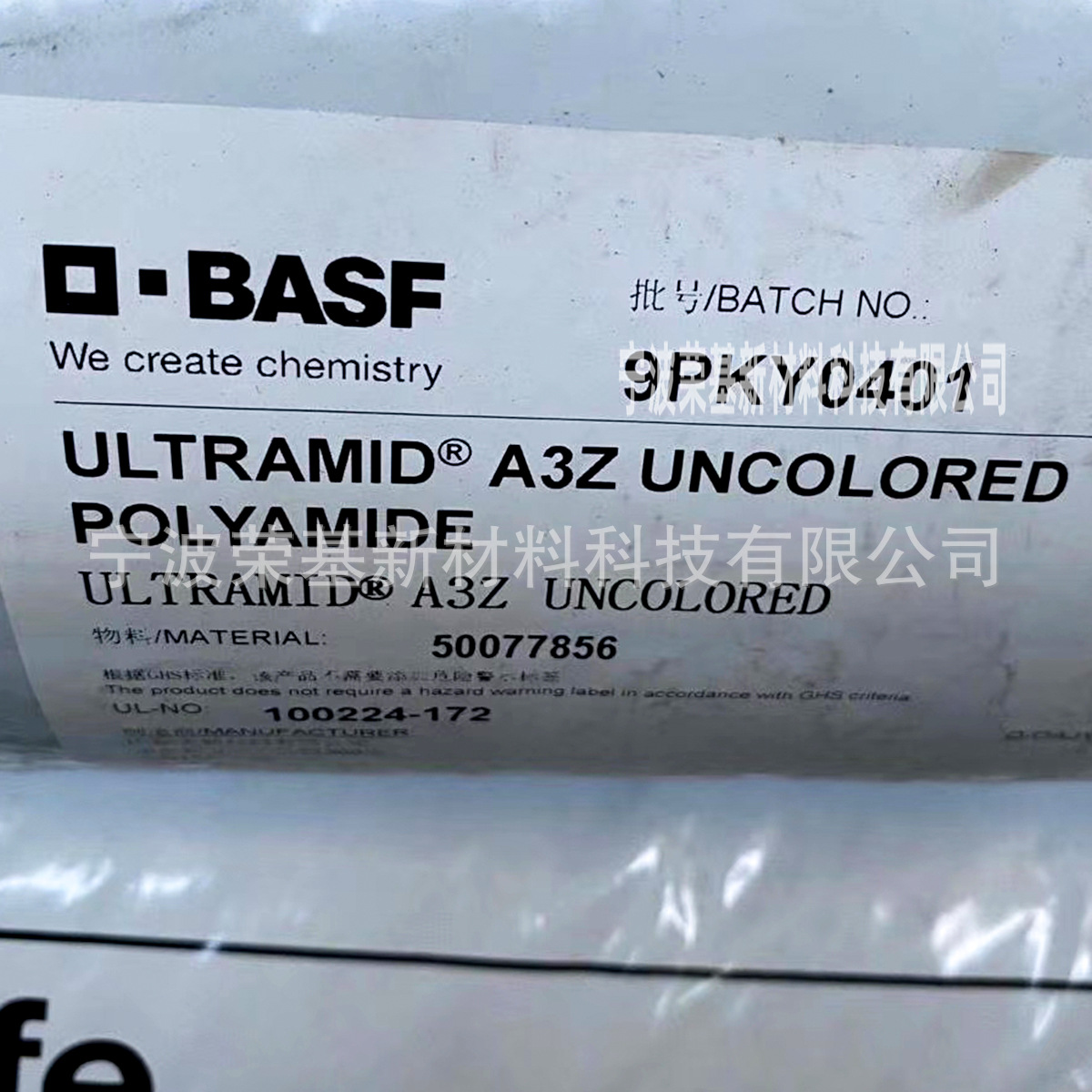 PA66德国巴斯夫A3Z耐低温冲击 冲击改性 耐油 外壳 注塑 尼龙66