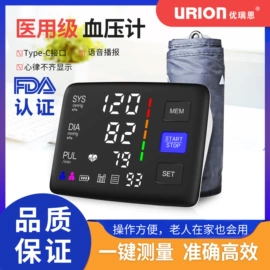 家用血压计;电子体温计;智能体温计