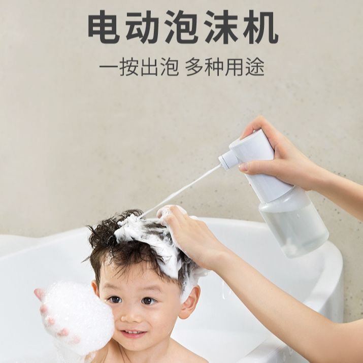 自动出泡泡沫机给皂液器洗手儿童洗澡面奶洗碗洗器感应电动洗洁精