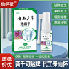 Spray Toothache Spray Wisdom Toothache oral cavity nursing Bacteriostasis