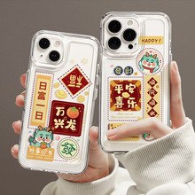 适用苹果15手机保护壳新款女iphone13pro透明全包防摔14promax网