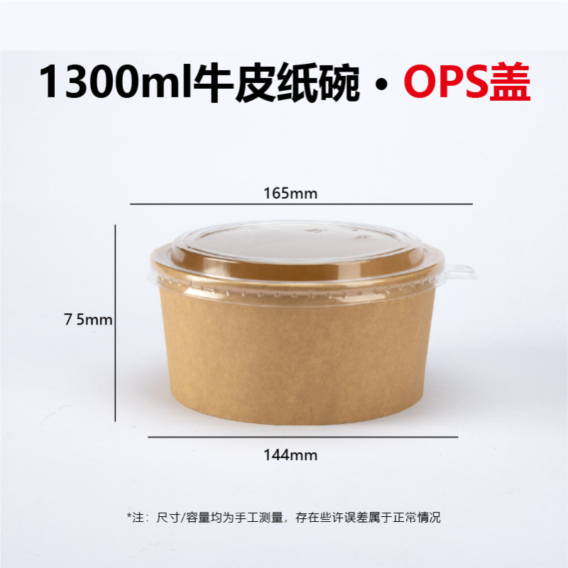 使い捨てのクラフト紙の碗の丸い形をカスタマイズして、果物のサラダを厚くします。|undefined
