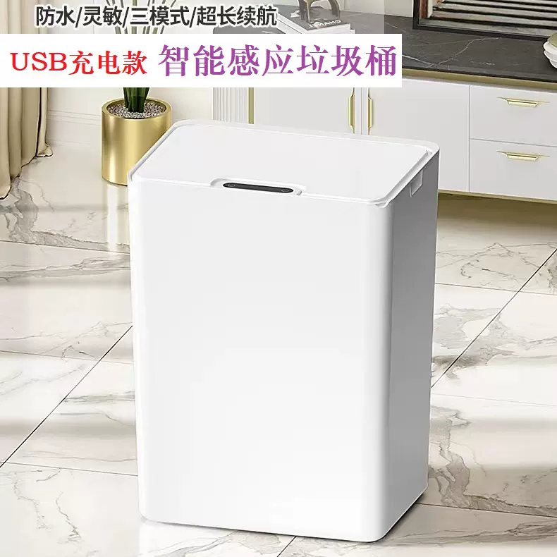 智能垃圾桶自动感应充电款家用厕所厨房卧室垃圾桶代发