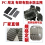 防尘电子定制震动防尘网