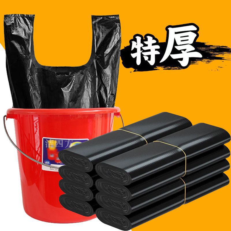 Household kitchen garbage bag Black thickened extra thick medium size restaurant special misprinted version bathroom pull pole Household kitchen garbage bag Black thickened extra thick medium size restaurant special misprinted version bathroom pull pole