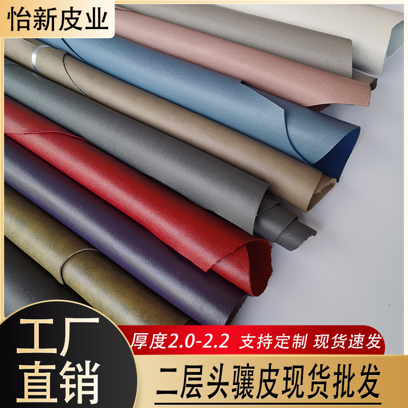 彩色真牛皮二层皮迷宫纹压纹手掌纹格子纹箱包真皮皮料耐磨耐刮皮