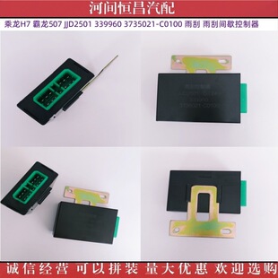 ����H7����507 JJD2501 339960 3735021-C0100����gЪ������