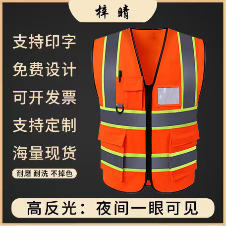 Multi-Pocket Reflective Vest Construction Work Jacket for Landscaping, Sanitation, Traffic, and Security Fluorescent Vest