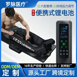 电动美腿仪;康复辅助器械;按摩足疗机