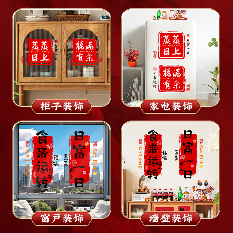 新築祝いの窓装飾静電ステッカー装飾キッチンガラスドアステッカーウィンドウステッカー新しい家引っ越しレイアウト用品のフルセット|undefined