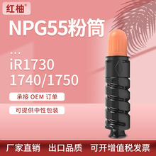 适用佳能NPG-55粉盒Canon IR1730I 1740I 1750I复印机墨盒GPR-39