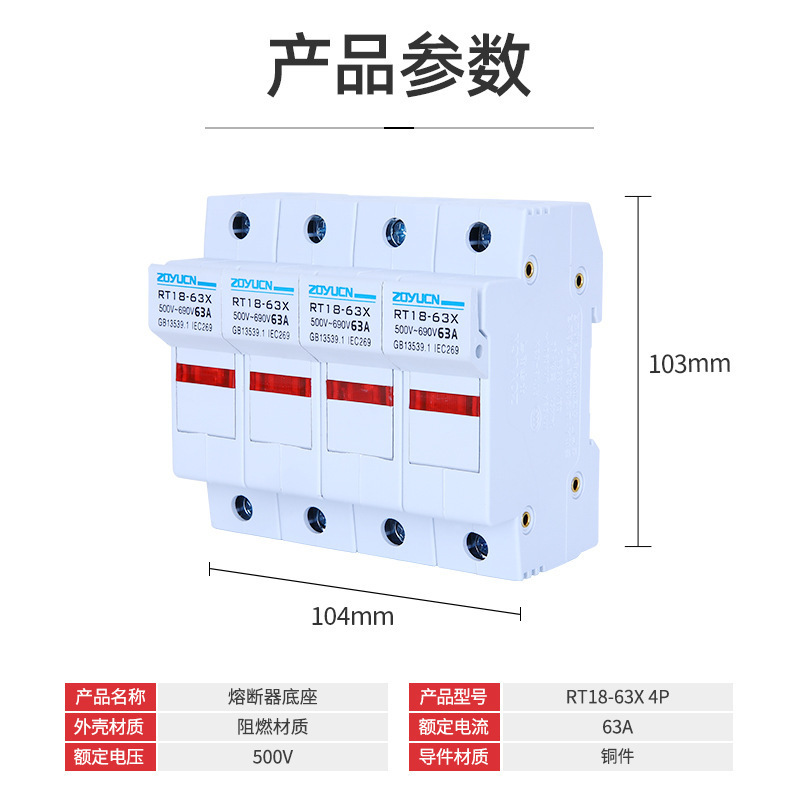 厂家低压熔断器RT18-63X 63A4P带灯新型紫铜件陶瓷保险管底座