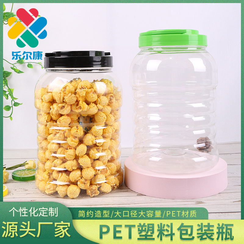 手提食品罐子透明加厚pet包装瓶五谷杂粮密封罐子干货坚果罐厂家