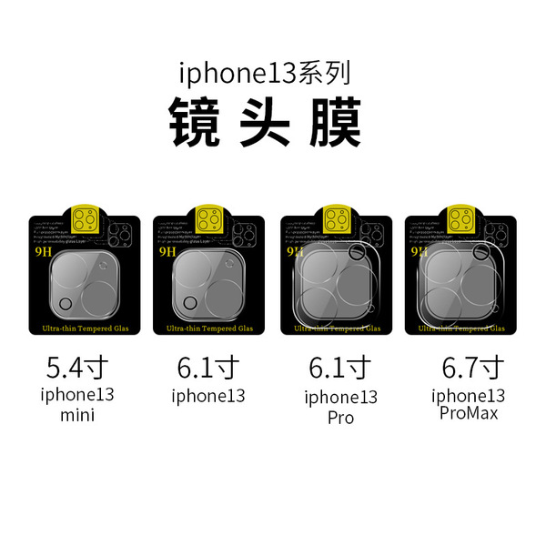 17 Suitable for iPhone 14 Lens Film, 15 Tempered Film, 12 Full Adhesive Film, 11 Protective Film, 13 Apple 16 Film, Phone Film