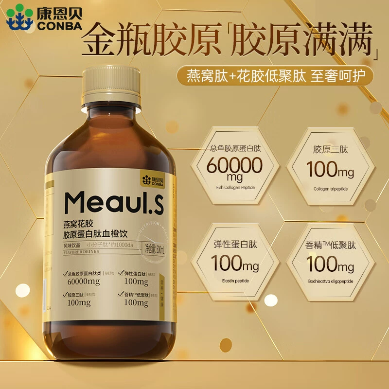 Kang Enbei Птициллагеновый пептид из птичьего гнезда