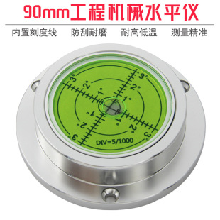 High-precision level, Crane level, 9021 inner line, drilling machine level, all-metal level bubble