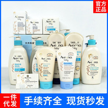 【源码】艾维诺儿童面霜宝宝身体乳成人沐浴露护手霜燕麦水凝霜