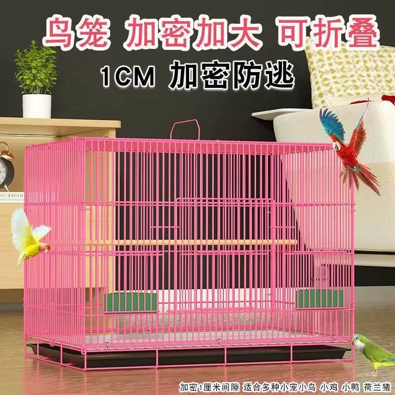 鸟笼子家用超大号鹦鹉八哥虎皮玄凤金属笼玄风鹧鸪特价清仓包邮